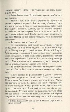 Обкладинка книги Діти з Долини Райдуг. Книга 7. Люсі-Мод Монтгомері Монтгомері Люсі, 978-966-2647-23-5,   €14.03