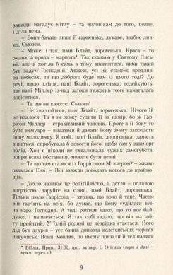 Обкладинка книги Діти з Долини Райдуг. Книга 7. Люсі-Мод Монтгомері Монтгомері Люсі, 978-966-2647-23-5,   €13.77