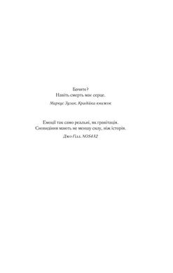 Book cover Зазирни у мої сни. Макс Кідрук Макс Кідрук, 978-617-12-1504-7,   €18.18