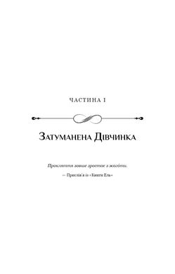 Book cover Беззоряна Корона. Падіння Місяця. Книга 1. Джеймс Роллінс Джеймс Роллінс, 978-617-5481-77-6,   €21.82