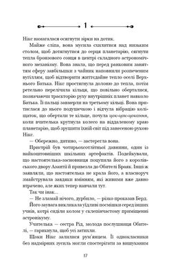 Обкладинка книги Беззоряна Корона. Падіння Місяця. Книга 1. Джеймс Роллінс Джеймс Роллінс, 978-617-5481-77-6,   €21.82