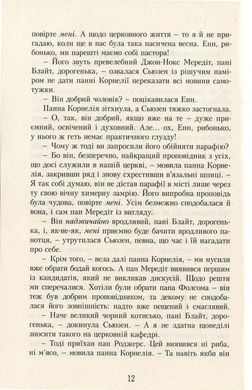 Обкладинка книги Діти з Долини Райдуг. Книга 7. Люсі-Мод Монтгомері Монтгомері Люсі, 978-966-2647-23-5,   €14.03