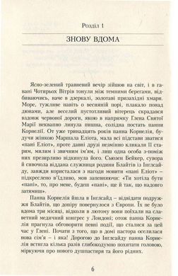 Обкладинка книги Діти з Долини Райдуг. Книга 7. Люсі-Мод Монтгомері Монтгомері Люсі, 978-966-2647-23-5,   €14.03