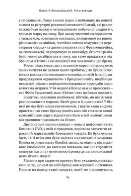 Обкладинка книги Гра в бренди. Алексей Филановский Алексей Филановский, 978-617-7730-41-4,   €8.05