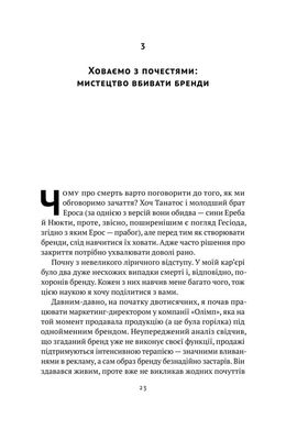 Обкладинка книги Гра в бренди. Алексей Филановский Алексей Филановский, 978-617-7730-41-4,   €8.05