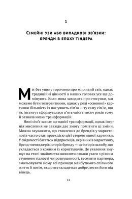 Обкладинка книги Гра в бренди. Алексей Филановский Алексей Филановский, 978-617-7730-41-4,   €8.05