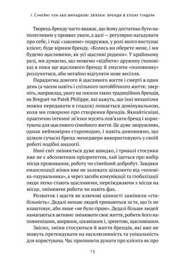 Обкладинка книги Гра в бренди. Алексей Филановский Алексей Филановский, 978-617-7730-41-4,   €8.05