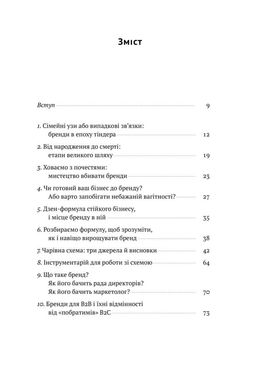 Обкладинка книги Гра в бренди. Алексей Филановский Алексей Филановский, 978-617-7730-41-4,   €8.05