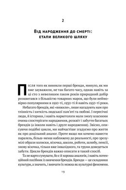 Обкладинка книги Гра в бренди. Алексей Филановский Алексей Филановский, 978-617-7730-41-4,   €8.05