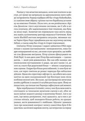 Book cover Навиворіт. Особиста історія Pink Floyd. Нік Мейсон Нік Мейсон, 978-617-8621-81-0,   &euro;19.50