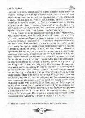 Обкладинка книги Пурпурові вітрила. Та, що біжить по хвилях. Маленький принц. Олександр Грін, Антуан де Сент-Екзюпері Грін Олександр, 978-966-429-454-3,   &euro;6.25