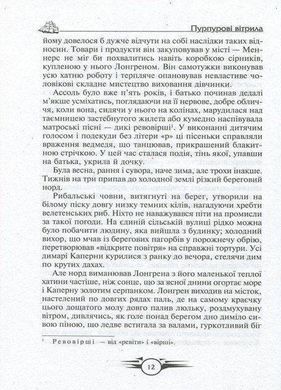 Обкладинка книги Пурпурові вітрила. Та, що біжить по хвилях. Маленький принц. Олександр Грін, Антуан де Сент-Екзюпері Грін Олександр, 978-966-429-454-3,   &euro;6.25