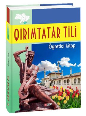 Book cover Qırımtatar tili. Ögretici kitap (Кримськотатарська мова. Самовчитель). Абібулла Сеїт-Джеліль Сеїт-Джеліль А., 978-966-03-9239-7,   €18.44