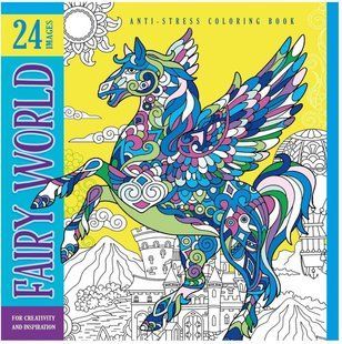 Book cover Розмальовка антистресова 200x200 Світ казки , 4823089206684,   &euro;3.00