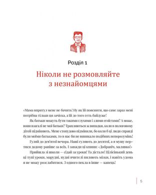 Обкладинка книги Бути собою.10 гаджетів для щастя. Елена Тарарина Елена Тарарина, 978-617-7453-81-8,   €17.92