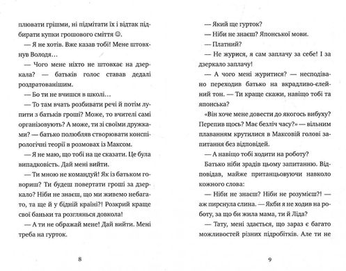 Обкладинка книги Сорок цистерн любові. Процюк Степан Процюк Степан, 978-966-421-252-3,   €10.65