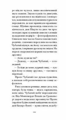 Обкладинка книги Діти вулиці. П&rsquo;єр Паоло Пазоліні П&rsquo;єр Паоло Пазоліні, 978-617-522-667-4,   &euro;19.75