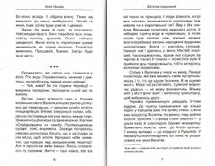 Обкладинка книги 80 літрів подорожей. Історія жіночого автостопу. Юлія Ліньова Юлія Ліньова, 978-966-279-193-8,   €11.17