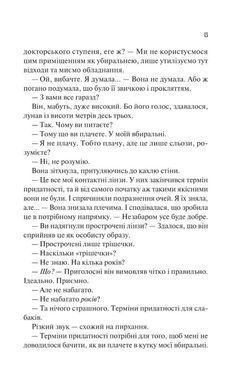 Обкладинка книги Гіпотеза кохання. Алі Гейзелвуд (кінообкладинка) Алі Гейзелвуд, 978-617-172-034-3,   &euro;16.25