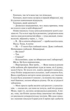 Обкладинка книги Гіпотеза кохання. Алі Гейзелвуд (кінообкладинка) Алі Гейзелвуд, 978-617-172-034-3,   &euro;16.25