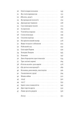 Обкладинка книги Мова пророків. Життя Бен-Єгуди та неймовірне відродження івриту. Роберт Сент-Джон Роберт Сент-Джон, 978-617-8277-03-1,   €19.48