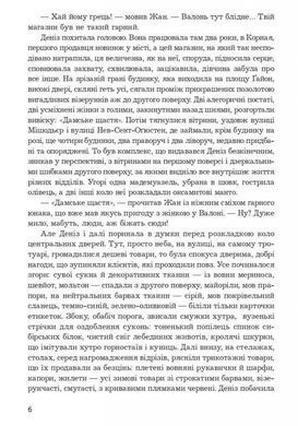 Обкладинка книги Дамське щастя : роман. Золя Еміль Золя Еміль, 978-966-10-6486-6,   &euro;16.00