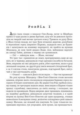 Обкладинка книги Дамське щастя : роман. Золя Еміль Золя Еміль, 978-966-10-6486-6,   &euro;16.00