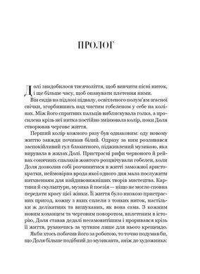 Обкладинка книги Наперстянка. Адалін Ґрейс (з кольоровим зрізом) Адалін Ґрейс, 978-617-171-489-2,   &euro;20.00