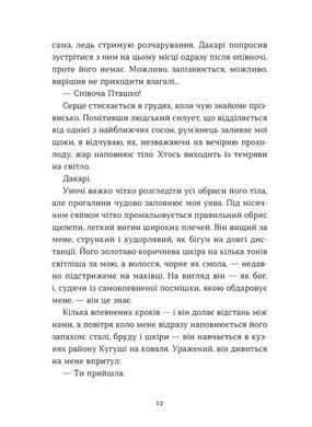 Обкладинка книги Полювання на хижака. Аяна Грей Аяна Грей, 978-966-448-576-7,   &euro;23.00