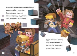 Обкладинка книги Minecraft. Втеча з Нижнього світу. Рівень 2. Нік Еліопулос Нік Еліопулос, 978-617-523-028-2,   €6.49