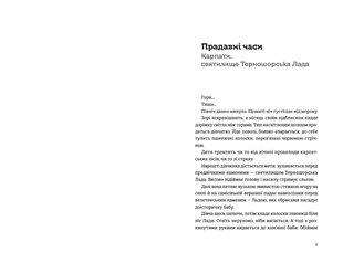 Обкладинка книги Танго з духами. Марічка Крижанівська Марічка Крижанівська, 978-966-448-209-4,   €11.43