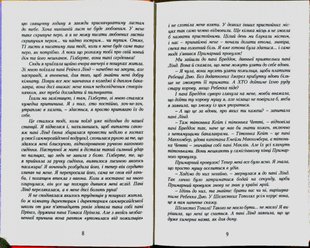 Обкладинка книги Енн із Шелестких Тополь. Книга 4. Люсі-Мод Монтгомері Монтгомері Люсі, 978-966-2647-17-4,   €14.03