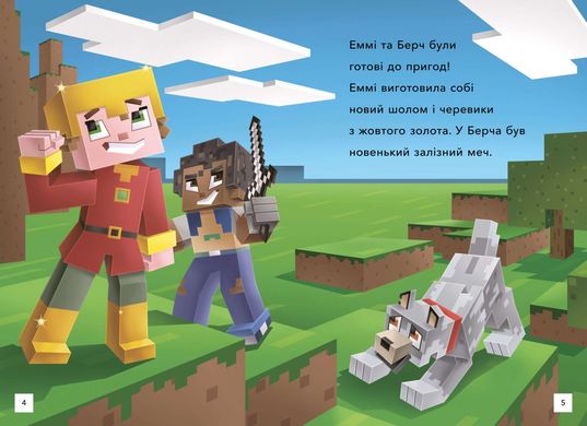 Обкладинка книги Minecraft. Втеча з Нижнього світу. Рівень 2. Нік Еліопулос Нік Еліопулос, 978-617-523-028-2,   €6.49