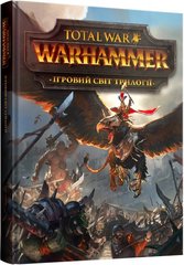 Book cover Артбук Ігровий світ трилогії Total War: Warhammer Creative Assembly, Пол Дейвіс, 978-617-7756-59-9,   €58.18