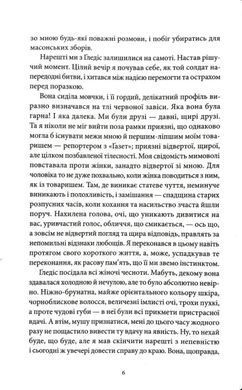 Обкладинка книги Втрачений світ. Артур Конан Дойл Артур Конан Дойл, 978-617-866-237-0,   &euro;16.50