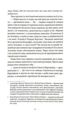 Обкладинка книги Втрачений світ. Артур Конан Дойл Артур Конан Дойл, 978-617-866-237-0,   &euro;16.50