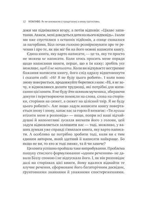 Обкладинка книги Можливо: як ми виживаємо (і процвітаємо) в епоху конфліктів. Вільям Юрі Юрі Вільям, 978-617-171-381-9,   &euro;22.25