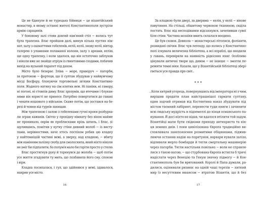 Обкладинка книги Клейноди часу. Аліна Мілсент Аліна Мілсент, 978-617-878-066-1,   &euro;23.75