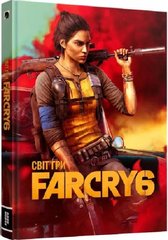 Обкладинка книги Світ гри Far Cry 6 Ubisoft, 978-617-7756-50-6,   €39.22