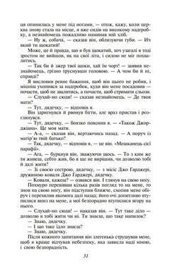 Обкладинка книги Великі сподівання. Діккенс Чарлз Діккенс Чарльз, 978-966-03-9821-4,   &euro;13.25