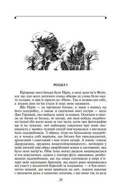 Обкладинка книги Великі сподівання. Діккенс Чарлз Діккенс Чарльз, 978-966-03-9821-4,   &euro;13.25