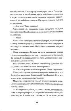 Обкладинка книги Куб. Євген Товстоног Євген Товстоног, 978-617-841-211-1,   &euro;17.75
