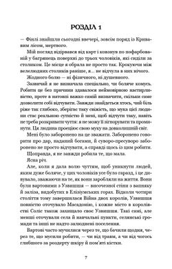 Обкладинка книги Кров і попіл: Із крові й попелу (Подарункове видання). Дженніфер Л. Арментраут Дженніфер Л. Арментраут, 978-617-548-148-6,   €26.75