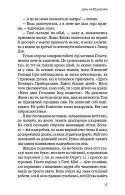 Обкладинка книги Голодні ігри. Світанок перед Жнивами. Сюзанна Коллінз Сюзанна Коллінз, 978-617-548-606-1,   &euro;17.00
