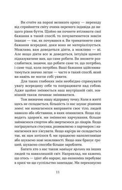 Обкладинка книги Сила рухатись далі. Як відпустити все та жити життям, якого ви прагнете. Джон Перкісс Джон Перкісс, 978-617-8809-33-1,   &euro;15.50