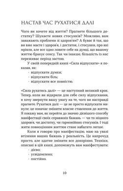 Обкладинка книги Сила рухатись далі. Як відпустити все та жити життям, якого ви прагнете. Джон Перкісс Джон Перкісс, 978-617-8809-33-1,   &euro;15.50
