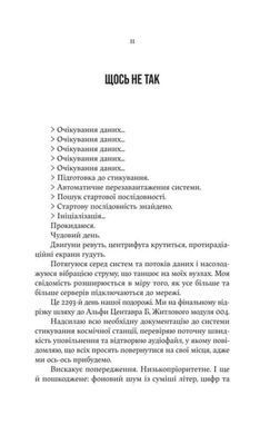 Обкладинка книги Монстри і суперкомп&rsquo;ютери. Барбара Трулав Барбара Трулав, 978-617-822-591-9,   &euro;24.25