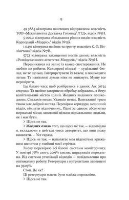 Обкладинка книги Монстри і суперкомп&rsquo;ютери. Барбара Трулав Барбара Трулав, 978-617-822-591-9,   &euro;24.25