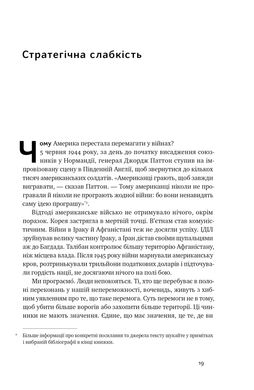 Обкладинка книги Нові правила війни. Перемога в епоху тривалого хаосу. Шон Макфейт Шон Макфейт, 978-617-8120-98-6,   €18.96