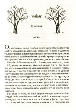 Обкладинка книги Жорстокий принц. Голлі Блек Голлі Блек, 978-966-982-063-1,   €14.03